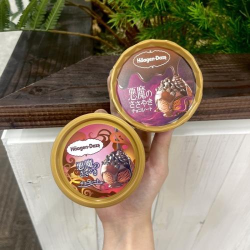 ハーゲンダッツの悪魔と天使①②