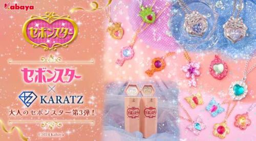 セボンスター プラ 花 3色 セボンスター45周年記念♡第3弾ジュエリーコレクション始動