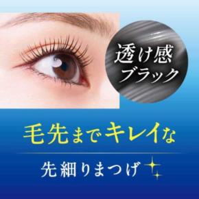 「ディーアップ」の新マスカラ下地で、夜までカールキープが叶う!