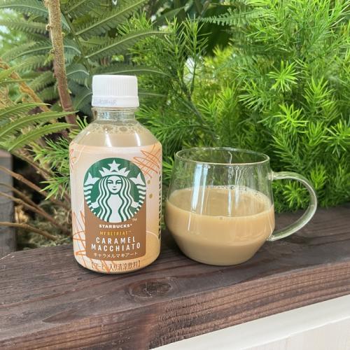スターバックスのMY RETREAT™ キャラメルマキアート⑥