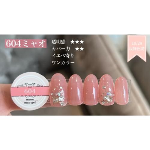 maogel 旅シリーズ全10色のコンプリートセット(マオジェル) ほぼ未使用 maogel 旅シリーズ全10色のコンプリートセット(マオジェル)