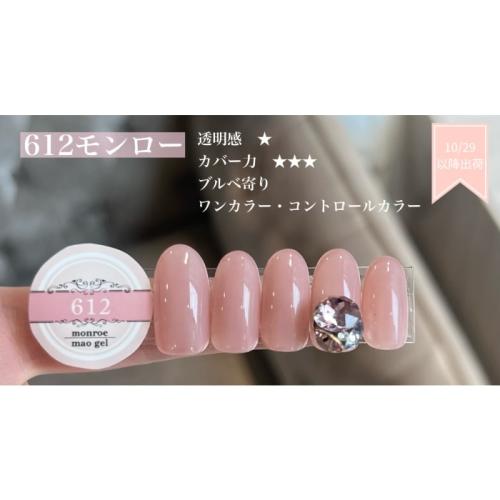 maoジェル 95980-21-