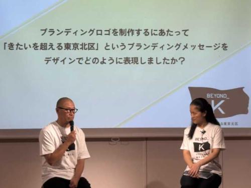 北区戦略発表会の登壇者③ 