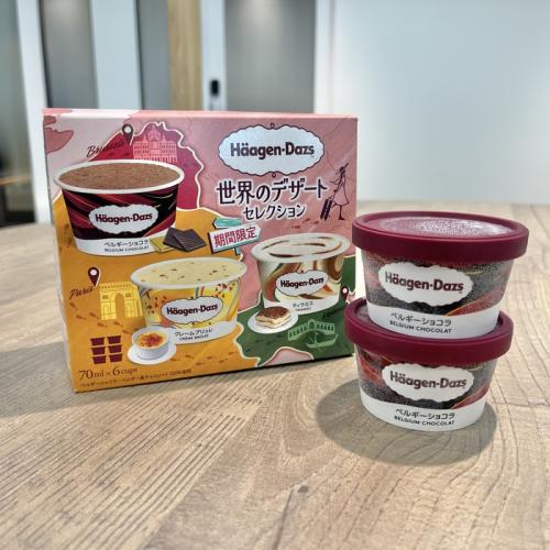 ハーゲンダッツのアソートボックス世界のデザート セレクション⑥