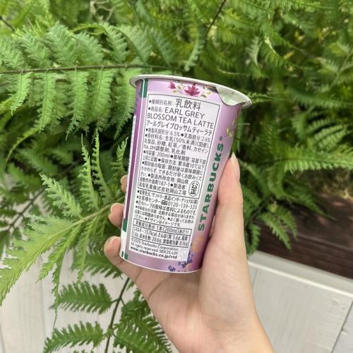 スターバックス® のアールグレイブロッサムティーラテ⑥