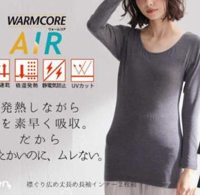 【ニッセン】人気シリーズWARMCOREから新作インナー登場!冬も快適に♡