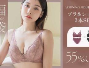 ツーハッチ2026プレ福袋♡人気ノンワイヤーブラ＆ナイトブラ