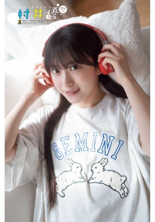 週刊少年チャンピオン47号に櫻坂46・村井優が登場！魅力が詰まっ