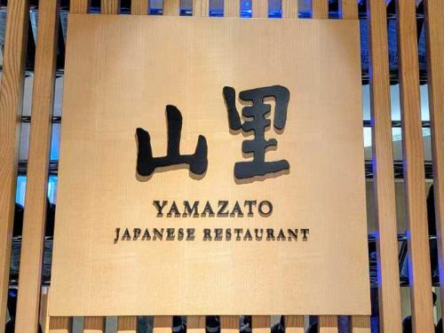 オークラ プレステージ台北のレストラン⑧