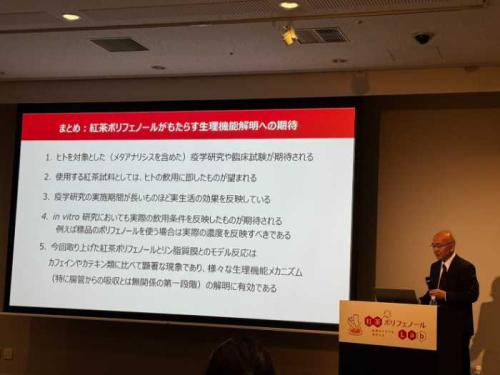 紅茶ポリフェノールラボ発足セミナーの様子②