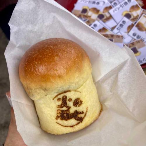 「火の用心」焼き印の熱海ばたーあんパン