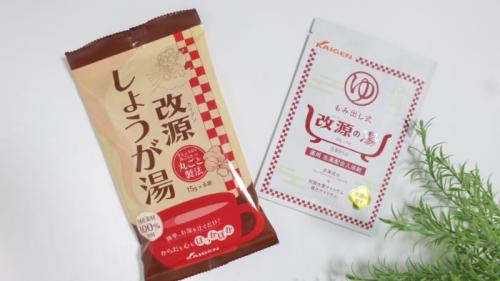 改源の商品