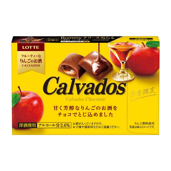 【ロッテ】洋酒チョコの新作登場♡カルヴァドス＆モンブランで贅沢な冬時間を