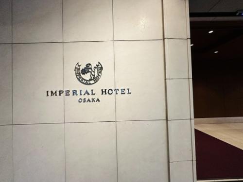 帝国ホテル大阪開業30周年記念です。