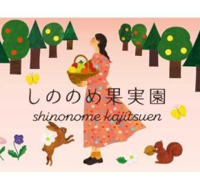 モロゾフの新バレンタイン「しののめ果実園」♡春の果実がときめく新作コレクション