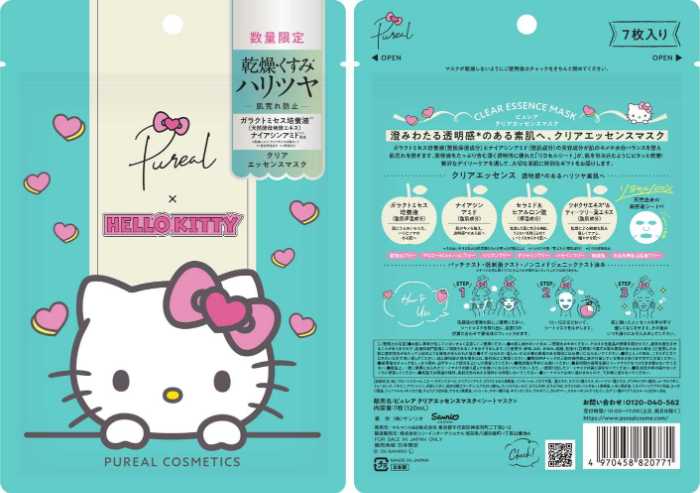 Pureal×ハローキティ♡限定コラボマスクが数量限定発売!