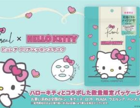 Pureal×ハローキティ♡限定コラボマスクが数量限定発売!