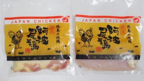 阿波尾鶏のパッケージ