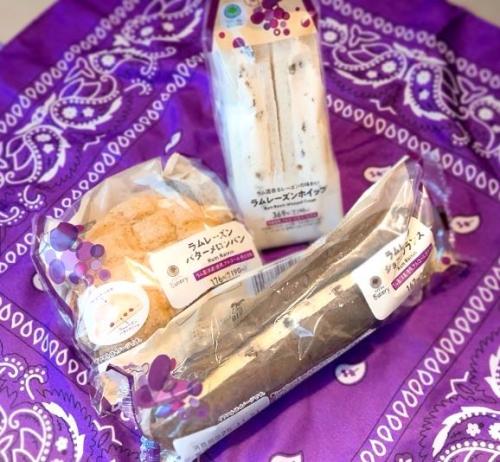 ファミマラムレーズン