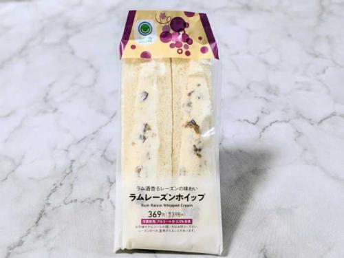 ファミリーマートのラムレーズン④