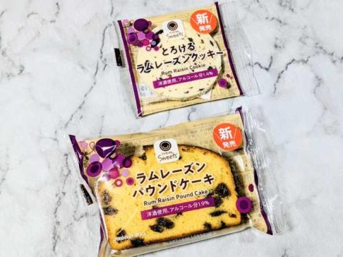 ファミリーマートのラムレーズン⑨