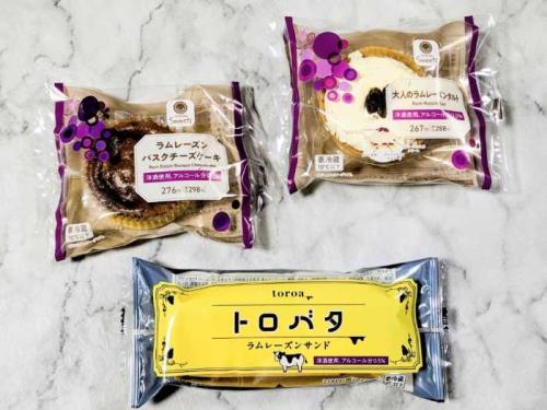 ファミリーマートのラムレーズン⑤