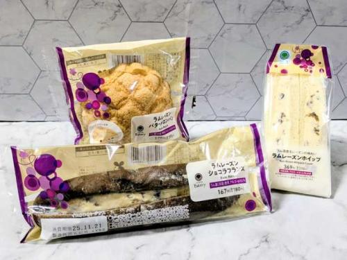 ファミリーマートのラムレーズン②