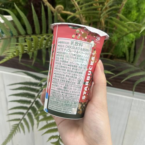 スターバックスのチョコレートベリーラテ⑥