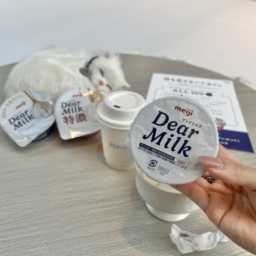 明治のDear Milk③