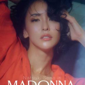 奈月セナ最新『写真集MADONNA』発売♡進化する美を写した特別な一冊
