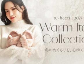 ツーハッチのインナーで冬支度♡2025あったか名品を徹底レビュー