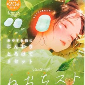 ねおちスト抹茶が新登場♡とろける温もりで眠る前の癒し時間