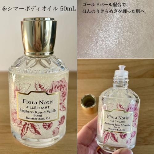 floranotisのホリデーコフレ4