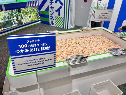 ファミフェス2025のファミペイブース