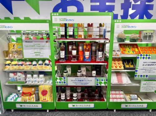 ファミフェス2025のオンラインブース