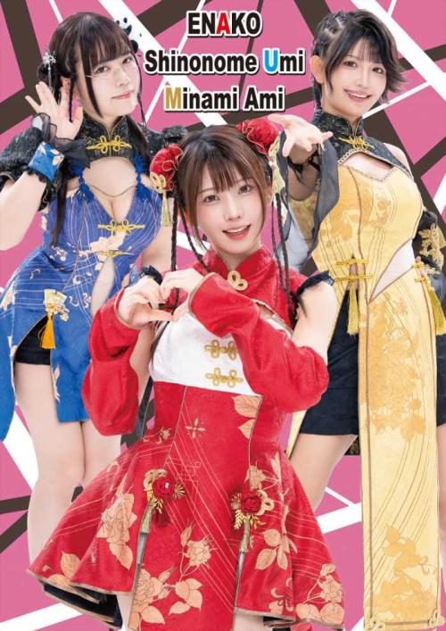 えなこが表紙に登場♡近代麻雀2026年1月号の豪華