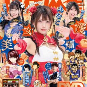 えなこが表紙に登場♡近代麻雀2026年1月号の豪華内容をチェック