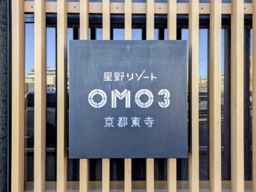 OMO3京都東寺 by 星野リゾートの客室編⑫