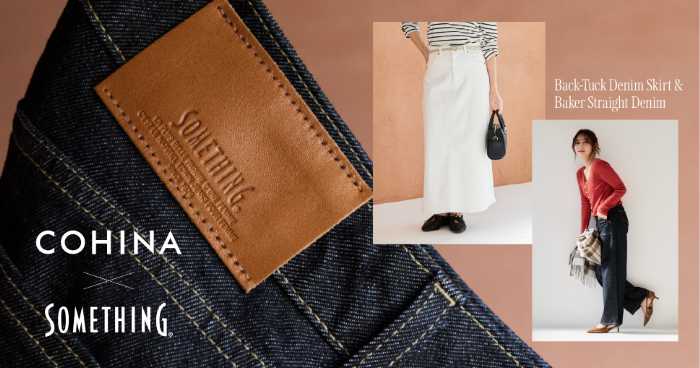 COHINA×SOMETHINGコラボ♡小柄女性のための美脚デニムが登場