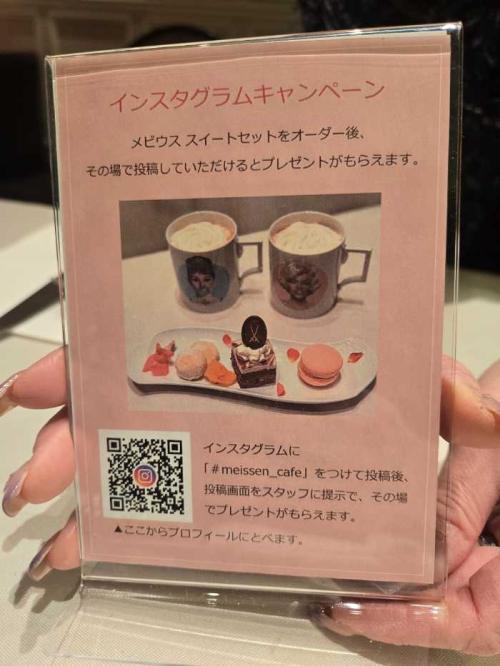 キャンペーン