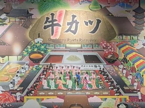 牛カツ京都勝牛の朝食⑩