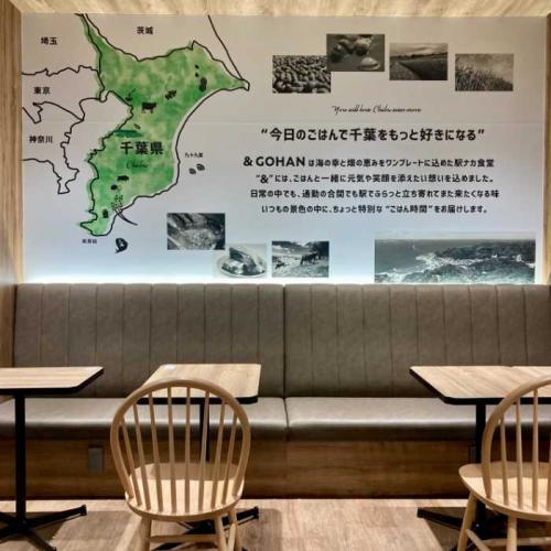 ＆GOHANのキービジュアル
