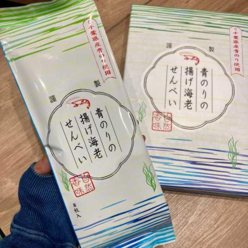 PERIE MARCHEの青のりの揚げ海老せんべい