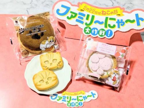 ファミマのファミリ~にゃ~ト大作戦!⑧