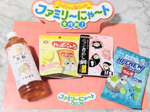 ファミマのファミリ~にゃ~ト大作戦!⑭