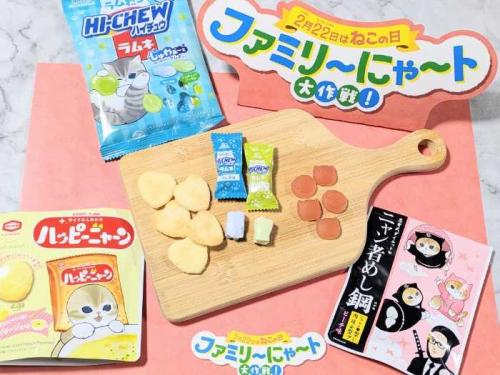 ファミマのファミリ~にゃ~ト大作戦!⑮