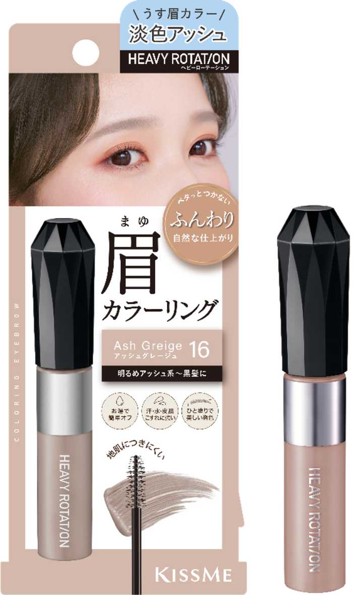 キスミー眉マスカラに新色登場♡アッシュグレージュで旬眉へ