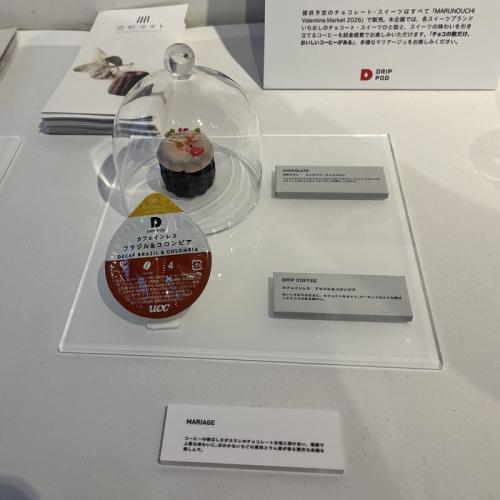 UCCのお試しチョコ珈琲店1CHOCOLATE＆1DRIP⑨