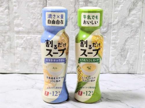 割るだ割るだけスーの中華スープ④