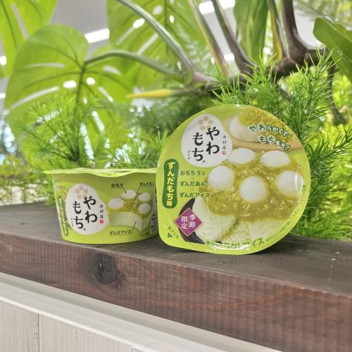 井村屋のやわもちアイス ずんだもち味①